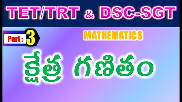 TET/DSC SGT Mathematics క్షేత్ర గణితం Part 3