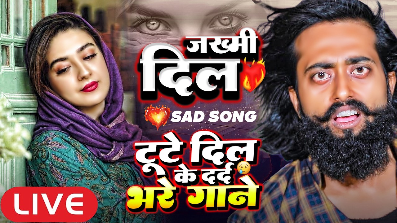 LIVE | टूटे दिल के सदाबहार हिट्स #NONSTOP #दर्द भरे गाने #JUKEBOX | #मैंगो_मैन | BHOJPURI SAD SONGS