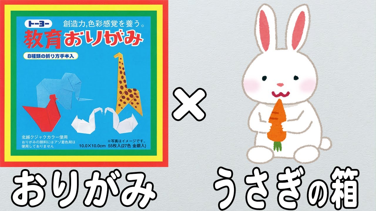 moni moni ANIMALS 限定版 秋のうさぎ (箱折りたたみの梱包) sddefault.jpg