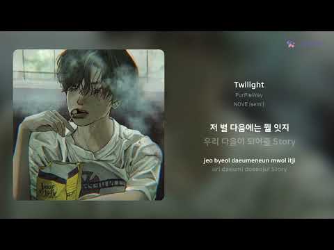 PurPleWay - Twilight | 가사 (Lyrics)