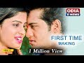 FIRST TIME GOTE JHIA VIDEO SONG MAKING || LAILA O LAILA || SWARAJ,SUNMEERA & LUBUN Mp3