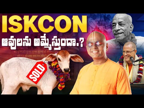 Facts About Iskcon | Is Iskcon Selling Cows? | Reality Of Iskcon | Ep-2 | Mahesh Talks Telugu