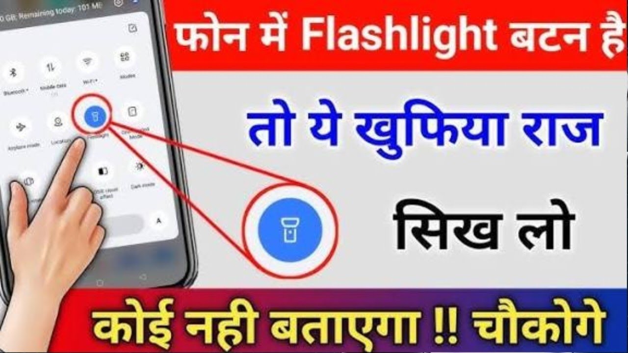 Phone Hilane Se Torch Kaise Jalti Hai | Mobile hilane se light kaise jalti hai |  New Tech Abhishek
