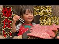 祝!登録者5万人突破!高級和牛の焼肉を爆食いする大食い2歳娘