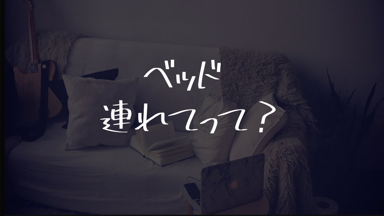 【ASMR】甘え下手な彼女が恥ずかしがりながら甘えてくる音声【シチュエーションボイス】のサムネイル