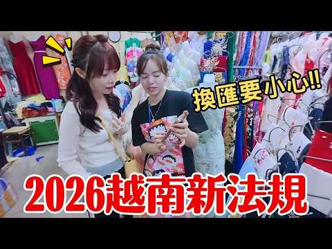 Don't Get Fined! Safe Money Exchange & First-Timer's Guide to Da Nang | EP1