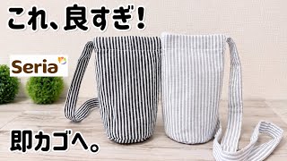 [100 Yen Shop] If you find them at Seria, grab them immediately! 6 amazing items we recommend! 100均 見つけたら即カゴへ セリアのおすすめ商品6選