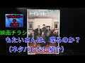 映画チラシ トイレット Toilet B5版　もたいまさこ【所有通算31枚目】【151本目の動画】