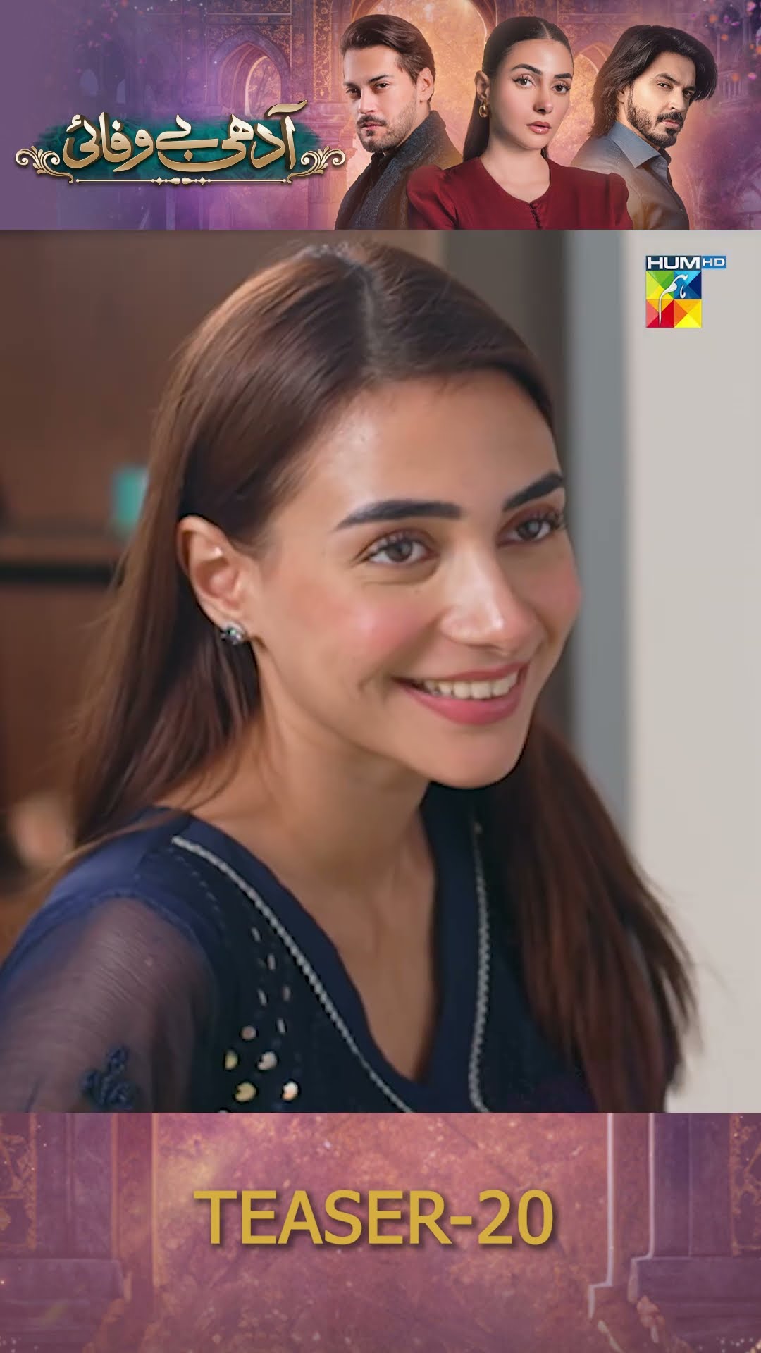 Adhi Bewafayi - Episode 20 Teaser #alishbakhan #faiqkhan #shorts #humtv #pakistanidrama