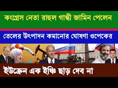 আন্তর্জাতিক সংবাদ  ০৫ এপ্রিল  ২০২৩ | bd news | BBC News | antorjatik songbad | বিশ্ব সংবাদ | RBD New
