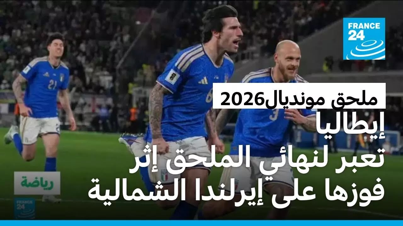 ������� ����� ��� ����� ���� ������� 2026 ��� ����� 2-0 ��� ������� ��������
 - نشر قبل 8 دقيقة