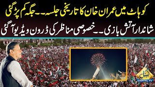 Candid Moments | PTI Kohat Jalsa Drone Video | Fireworks | Capital TV