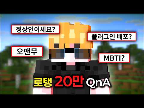 Jeong Sang-ho's 200,000th Anniversary Q&A