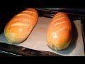 Ich kaufe kein Brot mehr! Neues perfektes Rezept für Brot in 5 Minuten. Brot backen