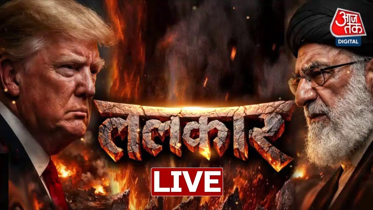Iran- US Tension LIVE: Greenland पर क्या बोले America के राष्ट्रपति Trump | America | Aaj Tak LIVE
