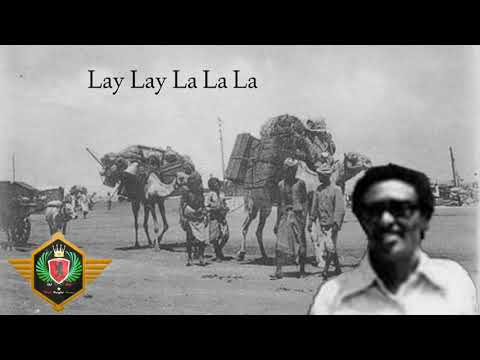 Cismaan Maxamed C Kariim Gacanlow Iyo Heesta BALWO LAY LAAY