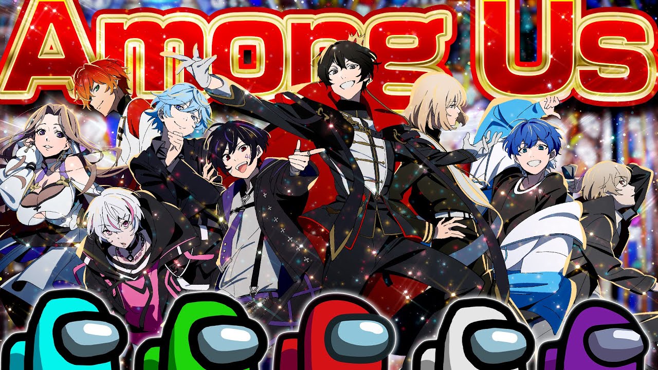 【年末SP】最強無敵連合でアモングアスなどする