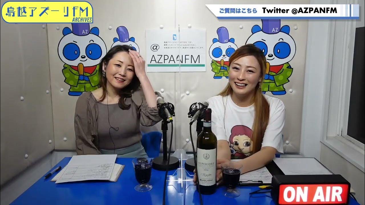 22年03月05日配信 小野友葵子のbella Serata Mc 小野友葵子 ゲスト 今井あさ美 Youtube