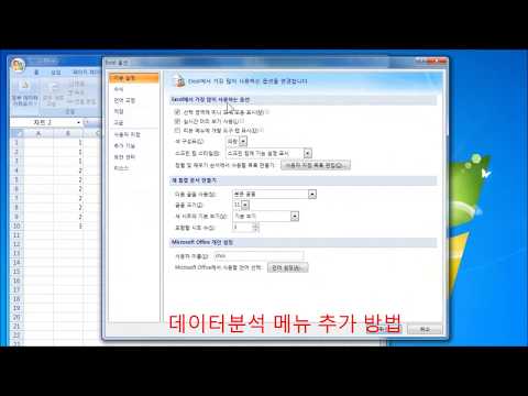 엑셀 사용하여 히스토그램(정규분포) 그리기