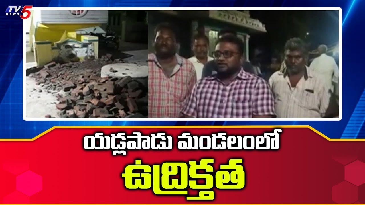 Tension Situation In Edlapadu Mandal | Guntur Dist | TV5 News