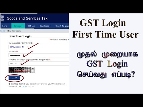 How to login in GST portal for first time user// After approval GST Certificate