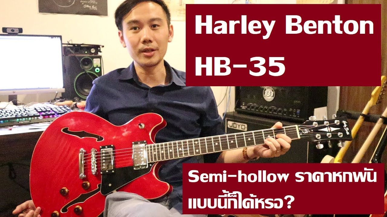 คนอวดกีต้าร์ 35 : Harley Benton HB-35 CH