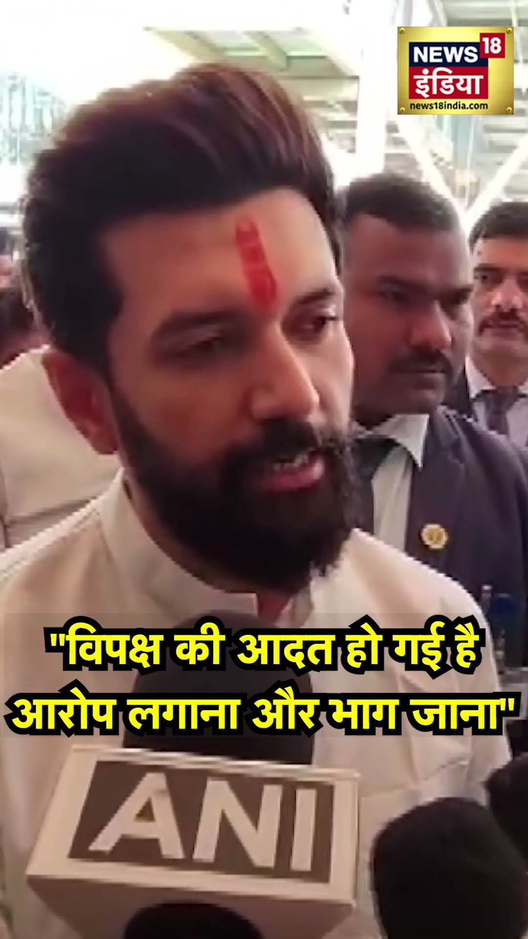 Chirag Paswan का Tej Pratap Yadav के बयान पर पलटवार, सुनें |PM Modi Bihar Visit|Nitish Kumar|N18V