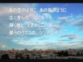 誓おうこの胸に~あの雲にのってあの虹をこえて~(本庄小児童)