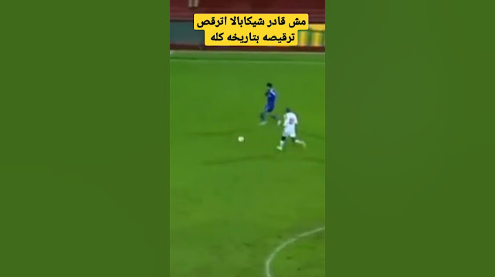 مراوغة لاعب سموحة شيكابالا خلاه يسحف علي الارض #الزمالك #شيكابالا #زيزو #