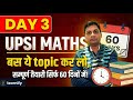 UPSI Maths Day 3: Percentage ( प्रतिशत ) | upsi maths percentage questions | upsi maths preparation