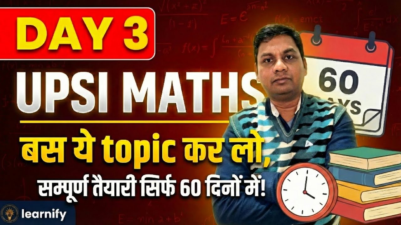 UPSI Maths Day 3: Percentage ( प्रतिशत ) | upsi maths percentage ...