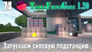 TFG 1.20 #074 | Запускаем силовую подстанцию | Прохождение 2024 | #tfg