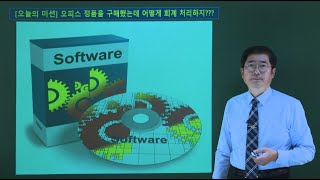 [박쌤전산회계2급] 제27강. 비유동자산(무형자산, 기타비유동자산)(p215~p222)