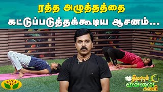 Dhinamum Ennai Gavani 15-03-2024 Jaya tv Show