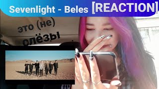 SEVENLIGHT - BELES [REACTION]