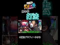 【くずパチ】豚の手打法#くずパチ #shorts #鈴木もぐら #岡野陽一