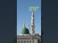 #islamicstatus #naatsharif #inshallah #naatsharif #beshak #allhahuakbar #viralvideo #kabashareef