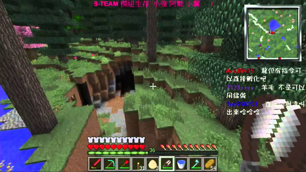 【納吉】Minecraft B-TEAM 強納默翼 4人模組生存 P3