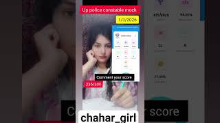 up police constable mock 1 march #uppolice #exam #result #delhipolice #upsi #cutoff #review #sscgd