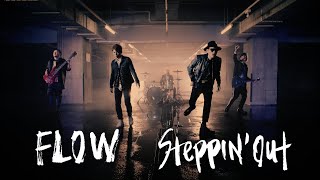 FLOW 「Steppin' out」MUSIC VIDEO