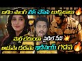 PEDDI Item Song Lyrics Leaked By Buchi Babu Sana|Ram Charan Cycle Shirt Less Scene Leaked #peddi
