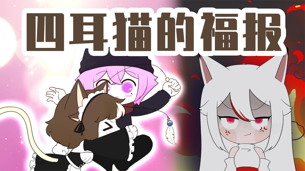 凋叶棕 同人誌 四百四猫 동방 어레인지] C85 [凋叶棕] 薦 : 네이버 블로그