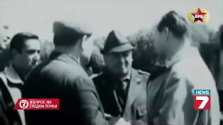CZ 1968 - Инвазията и позорът на България