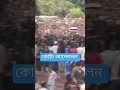 কেন্দ্রীয় শহীদ মিনার  #কোটাআন্দোলন২০২৪ #kotaandolon #viralvideo #reels #students #shahidminar