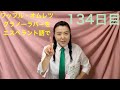 【134日目】朝食■ ワッフル　■ オムレツ　■ グラノーラバー　をエスペラント語で‼️  #語学 #暗記 #リズム #チャレンジ #簡単 #自己肯定感 #自由研究