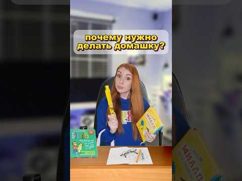 Почему нужно делать домашку? Делай домашку, а потом играй в игру #блокбласт #blockblast