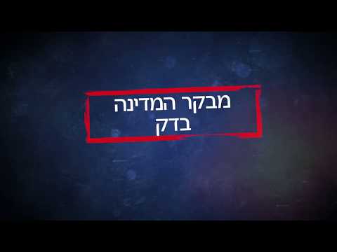 וִידֵאוֹ: לאילו קטגוריות אזרחים הוארכו תנאי הפרטת הדיור