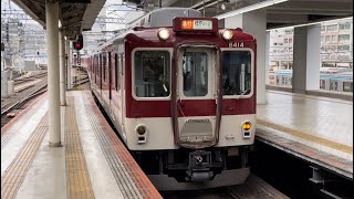 近鉄8400系B14＋B15編成が近鉄京都駅3番線に到着停車するシーン（1162レ）2022.12.30