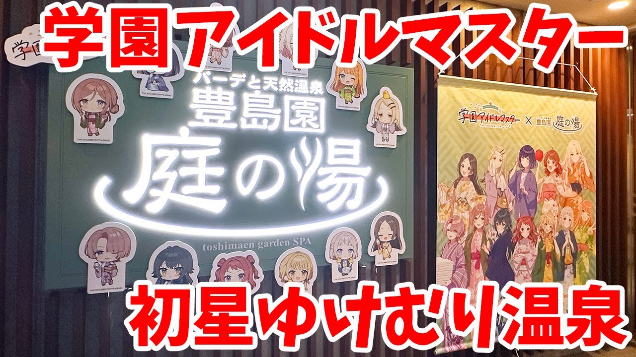 School Idolmaster] I went to the 