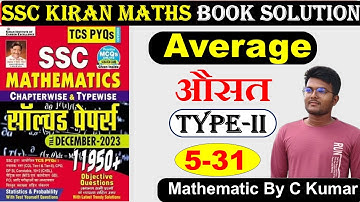 Average kiran ssc math 11950 by c kumar | kiran average Type 2